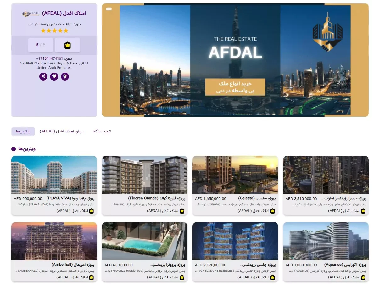 amlak-afdl-68491e0b56461