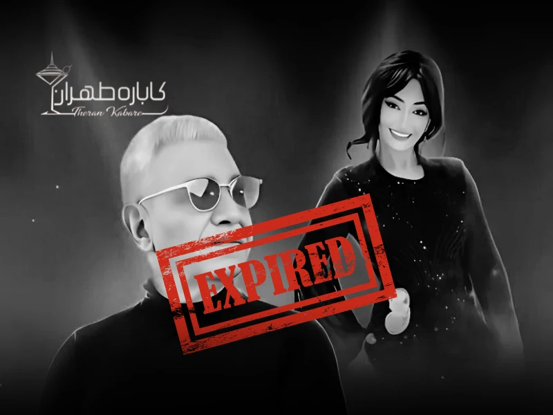 Live Performance by Fataneh & Kouros at Tehran - Dubai Cabaret