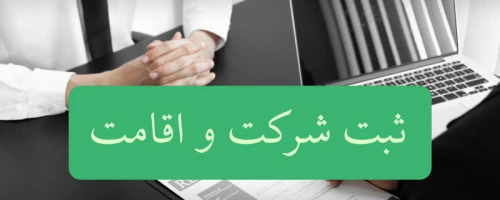 Company registration and residency in Dubai in just 3 working days