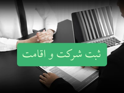 Company registration and residency in Dubai in just 3 working days