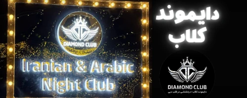 Diamond Club Dubai