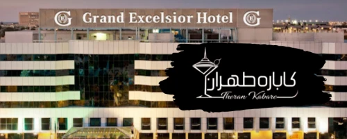Tehran - Dubai Cabaret