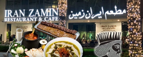 Iran Zamin Restaurant Dubai